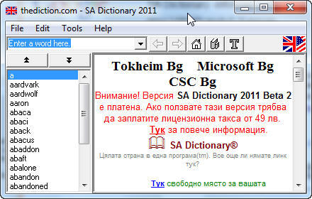 Bulgarian english dictionary download mac download